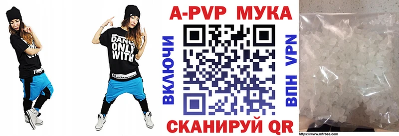 A-PVP VHQ Льгов