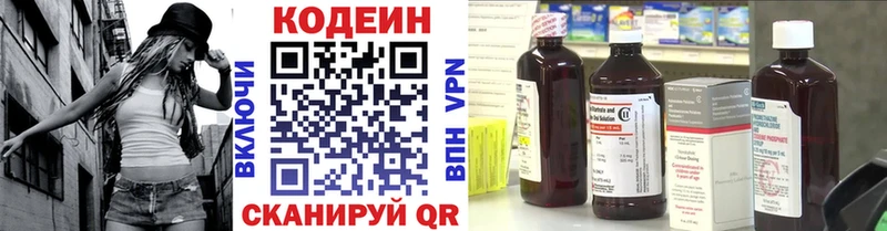 Купить  Льгов  Кодеин напиток Lean (лин) 