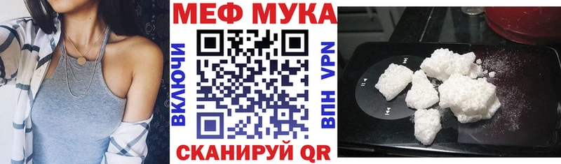 МЕФ кристаллы  Купить  Льгов 