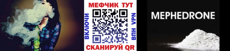 Меф мяу мяу мука Льгов